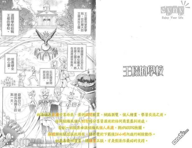 王样的学校[耽美]韩漫全集-第1卷无删减无遮挡章节图片 