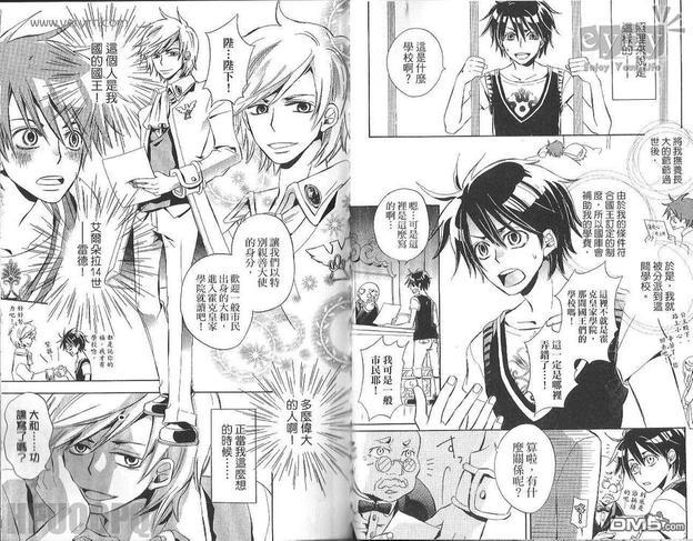 王样的学校[耽美]韩漫全集-第1卷无删减无遮挡章节图片 