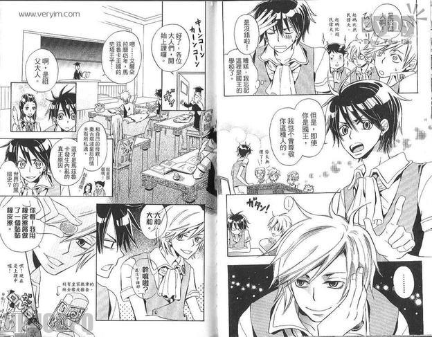 王样的学校[耽美]韩漫全集-第1卷无删减无遮挡章节图片 