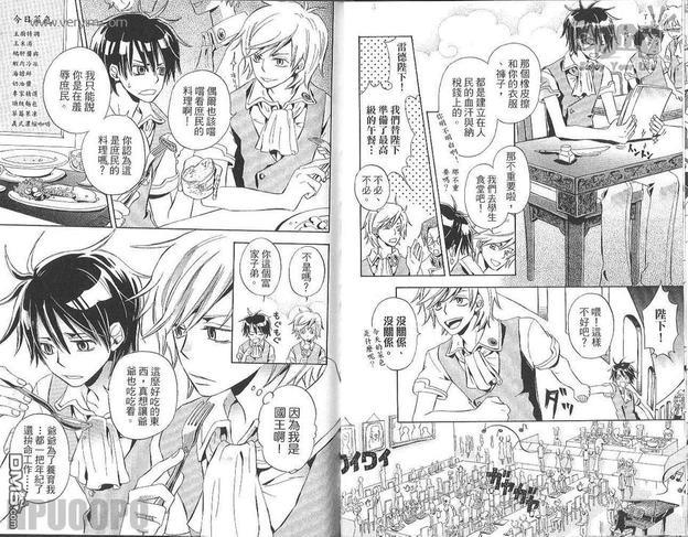 王样的学校[耽美]韩漫全集-第1卷无删减无遮挡章节图片 