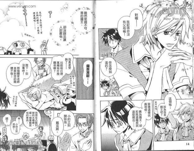 王样的学校[耽美]韩漫全集-第1卷无删减无遮挡章节图片 