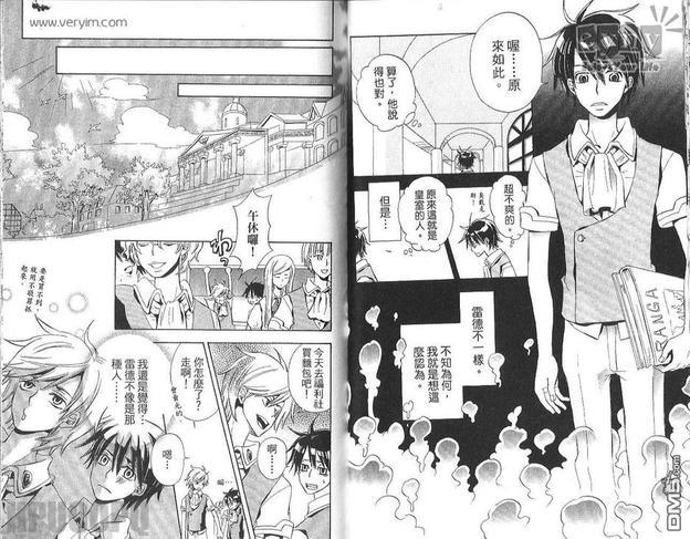 王样的学校[耽美]韩漫全集-第1卷无删减无遮挡章节图片 