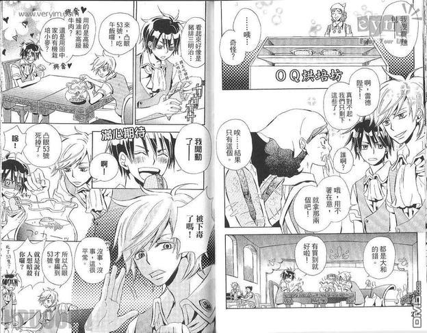 王样的学校[耽美]韩漫全集-第1卷无删减无遮挡章节图片 