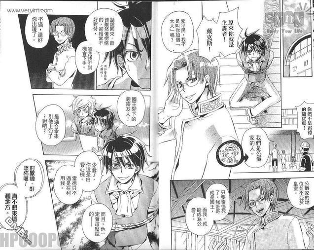 王样的学校[耽美]韩漫全集-第1卷无删减无遮挡章节图片 