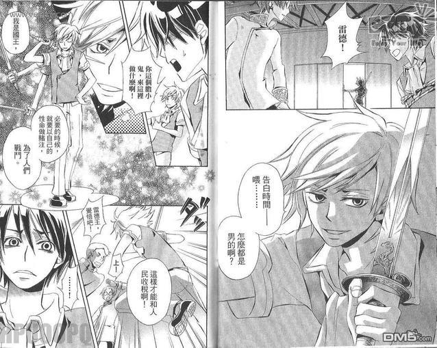 王样的学校[耽美]韩漫全集-第1卷无删减无遮挡章节图片 