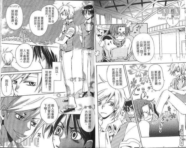 王样的学校[耽美]韩漫全集-第1卷无删减无遮挡章节图片 