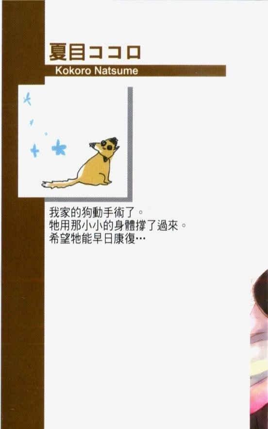 王样的学校[耽美]韩漫全集-第2卷无删减无遮挡章节图片 