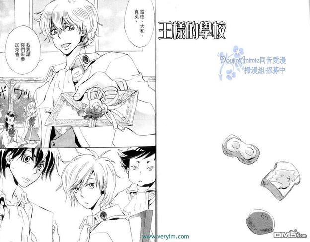 王样的学校[耽美]韩漫全集-第2卷无删减无遮挡章节图片 