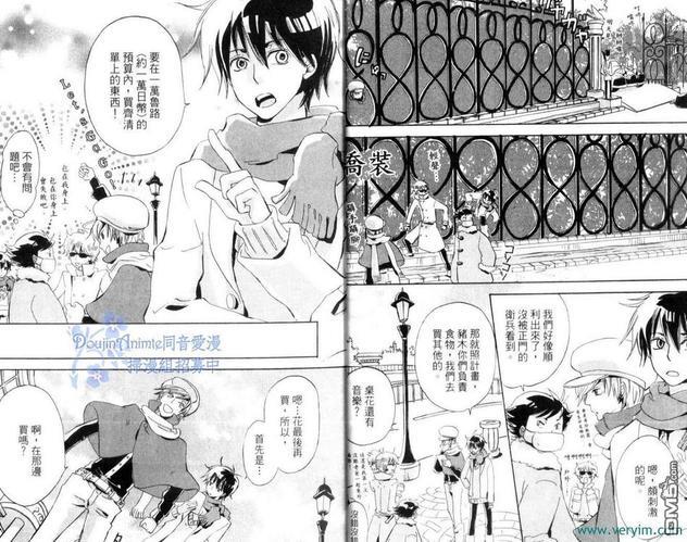 王样的学校[耽美]韩漫全集-第2卷无删减无遮挡章节图片 