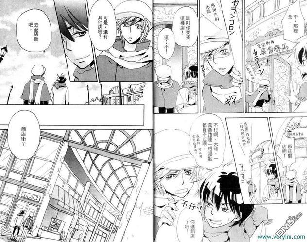 王样的学校[耽美]韩漫全集-第2卷无删减无遮挡章节图片 
