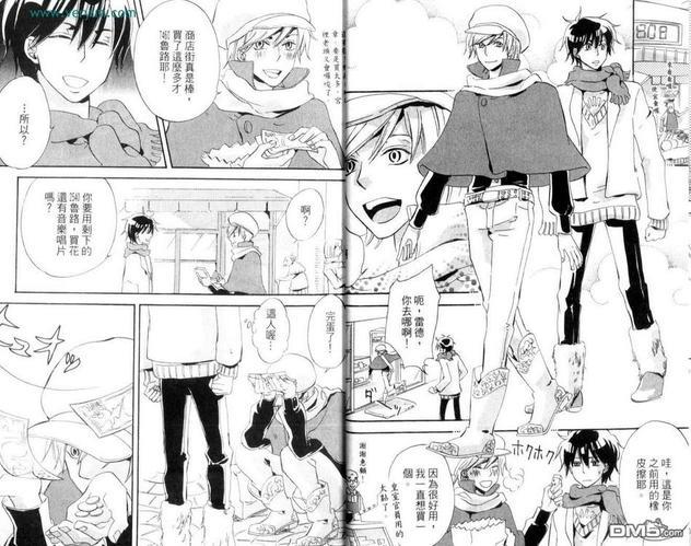 王样的学校[耽美]韩漫全集-第2卷无删减无遮挡章节图片 