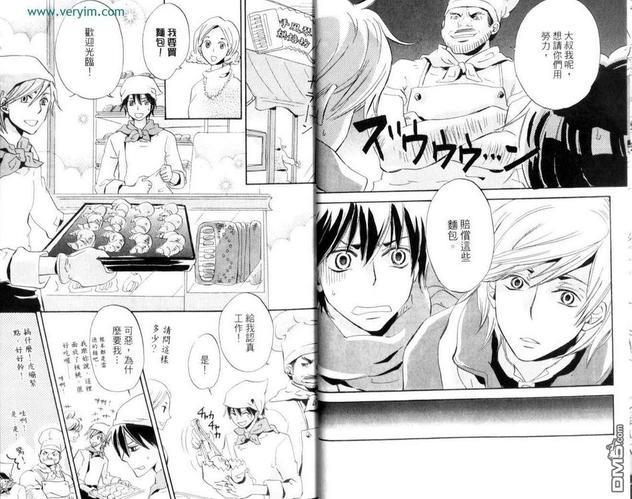 王样的学校[耽美]韩漫全集-第2卷无删减无遮挡章节图片 