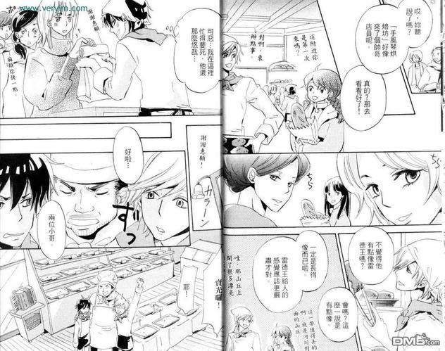王样的学校[耽美]韩漫全集-第2卷无删减无遮挡章节图片 