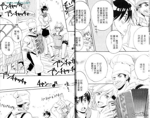 王样的学校[耽美]韩漫全集-第2卷无删减无遮挡章节图片 