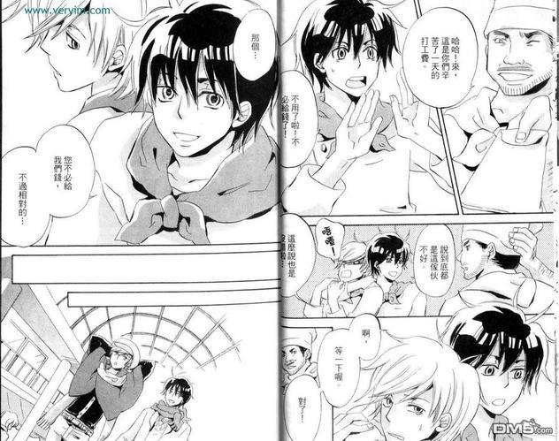 王样的学校[耽美]韩漫全集-第2卷无删减无遮挡章节图片 