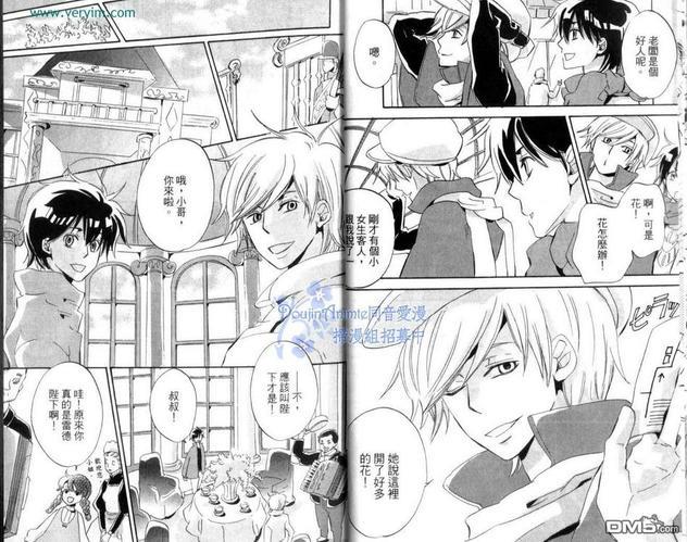 王样的学校[耽美]韩漫全集-第2卷无删减无遮挡章节图片 
