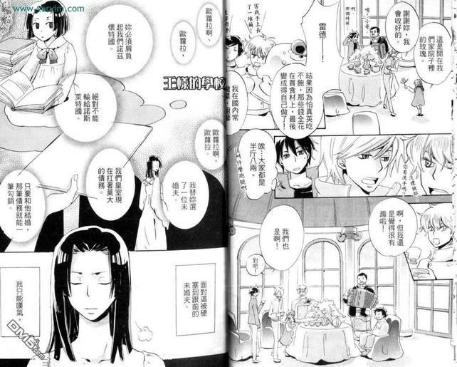 王样的学校[耽美]韩漫全集-第2卷无删减无遮挡章节图片 