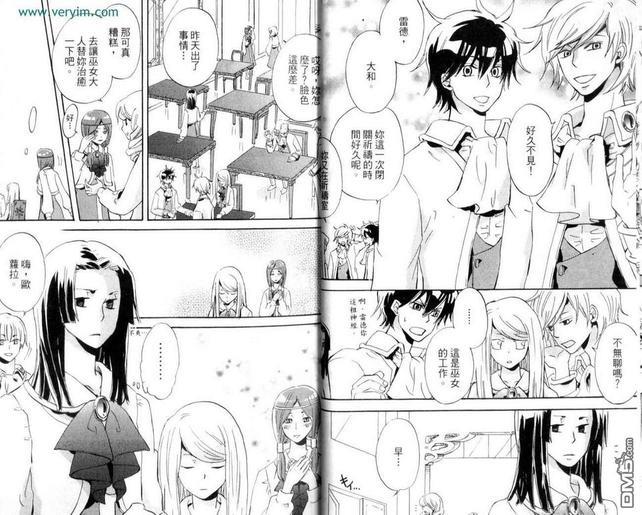 王样的学校[耽美]韩漫全集-第2卷无删减无遮挡章节图片 