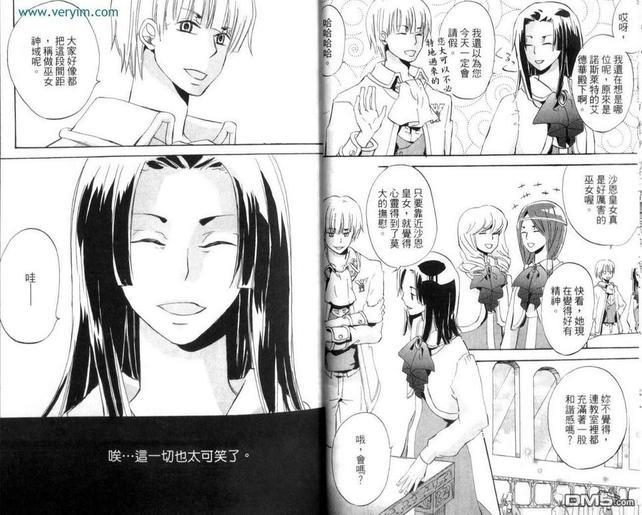 王样的学校[耽美]韩漫全集-第2卷无删减无遮挡章节图片 