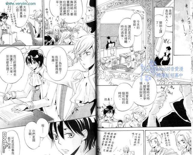 王样的学校[耽美]韩漫全集-第2卷无删减无遮挡章节图片 