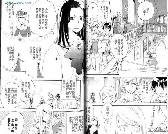 王样的学校[耽美]韩漫全集-第2卷无删减无遮挡章节图片 