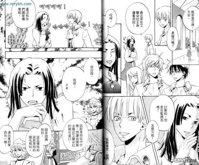 王样的学校[耽美]韩漫全集-第2卷无删减无遮挡章节图片 