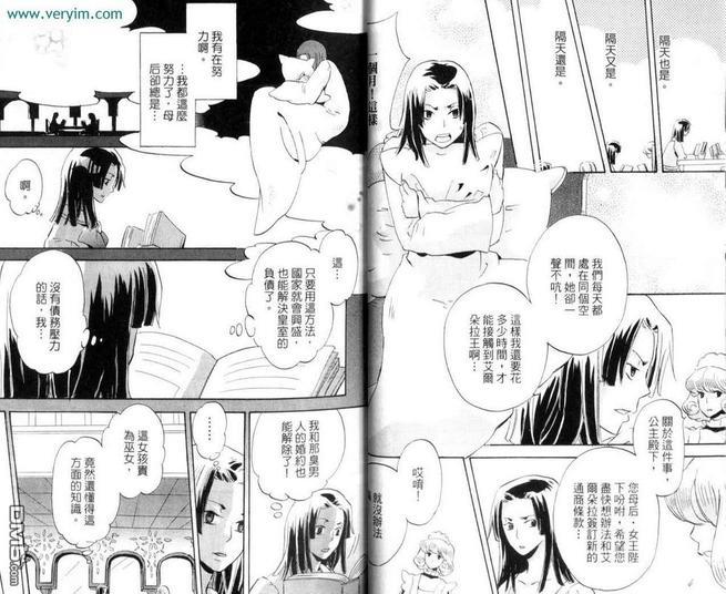王样的学校[耽美]韩漫全集-第2卷无删减无遮挡章节图片 