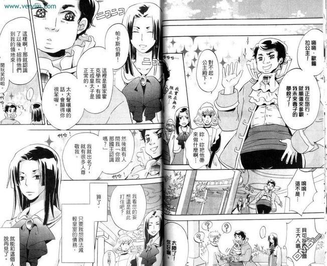 王样的学校[耽美]韩漫全集-第2卷无删减无遮挡章节图片 