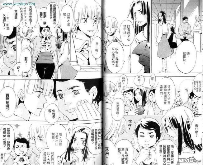 王样的学校[耽美]韩漫全集-第2卷无删减无遮挡章节图片 