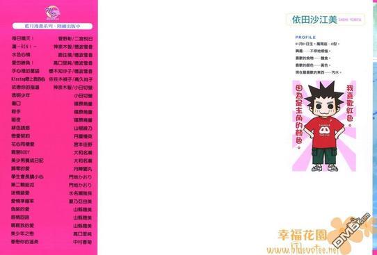 苏打爱情汽水[耽美]韩漫全集-第1卷无删减无遮挡章节图片 