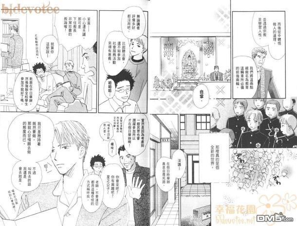 苏打爱情汽水[耽美]韩漫全集-第1卷无删减无遮挡章节图片 