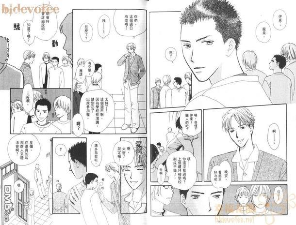 苏打爱情汽水[耽美]韩漫全集-第1卷无删减无遮挡章节图片 