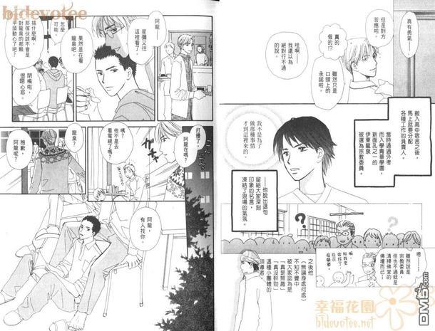 苏打爱情汽水[耽美]韩漫全集-第1卷无删减无遮挡章节图片 