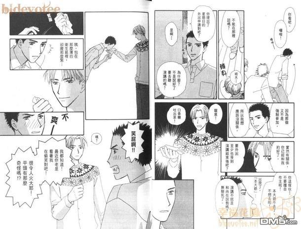 苏打爱情汽水[耽美]韩漫全集-第1卷无删减无遮挡章节图片 