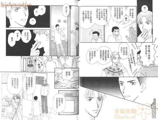 苏打爱情汽水[耽美]韩漫全集-第1卷无删减无遮挡章节图片 