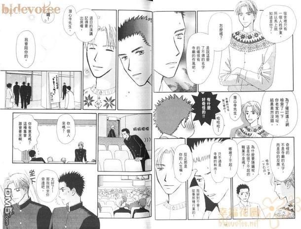 苏打爱情汽水[耽美]韩漫全集-第1卷无删减无遮挡章节图片 