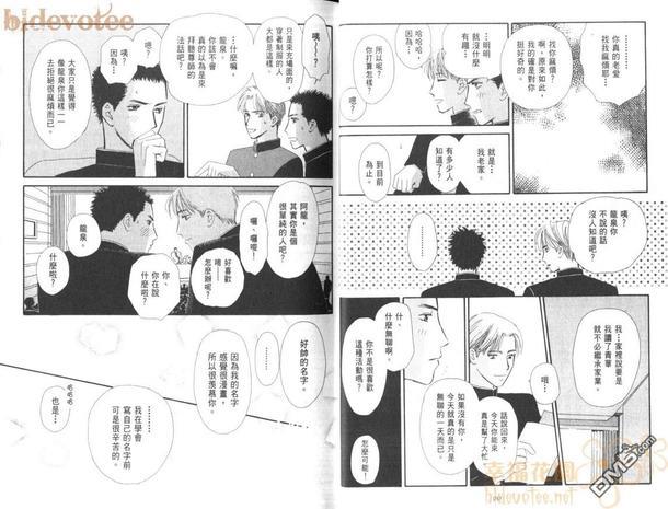 苏打爱情汽水[耽美]韩漫全集-第1卷无删减无遮挡章节图片 