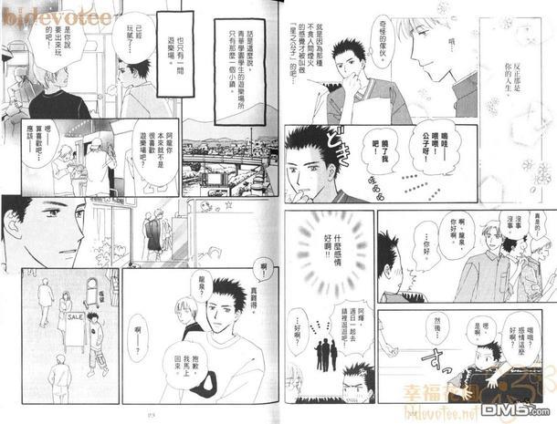苏打爱情汽水[耽美]韩漫全集-第1卷无删减无遮挡章节图片 