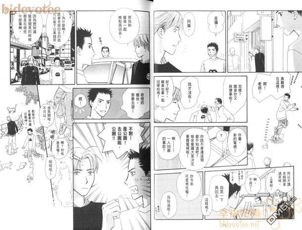 苏打爱情汽水[耽美]韩漫全集-第1卷无删减无遮挡章节图片 