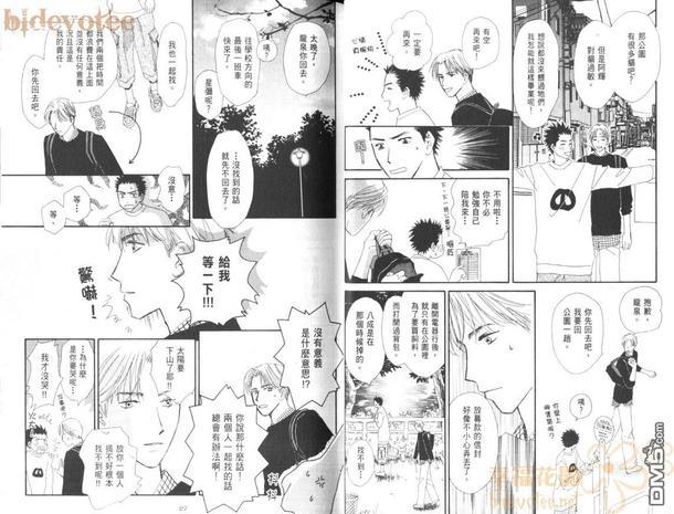 苏打爱情汽水[耽美]韩漫全集-第1卷无删减无遮挡章节图片 