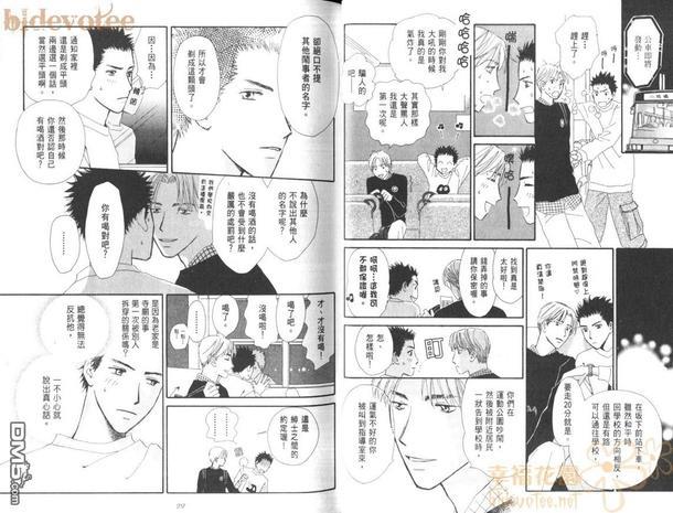 苏打爱情汽水[耽美]韩漫全集-第1卷无删减无遮挡章节图片 