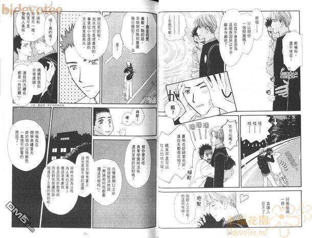 苏打爱情汽水[耽美]韩漫全集-第1卷无删减无遮挡章节图片 