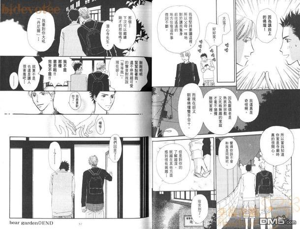 苏打爱情汽水[耽美]韩漫全集-第1卷无删减无遮挡章节图片 