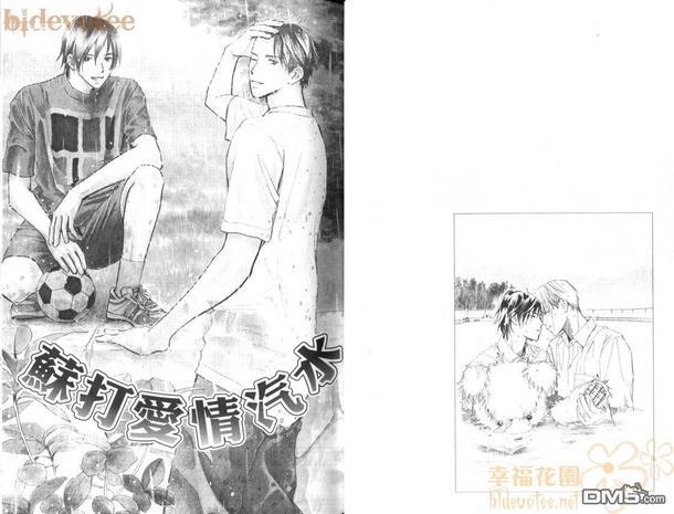 苏打爱情汽水[耽美]韩漫全集-第1卷无删减无遮挡章节图片 