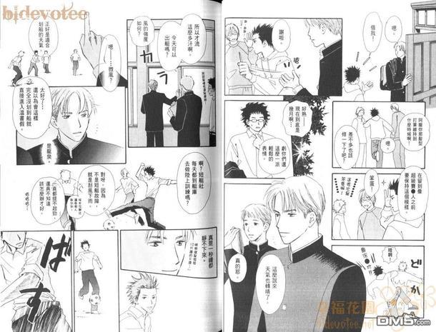 苏打爱情汽水[耽美]韩漫全集-第1卷无删减无遮挡章节图片 