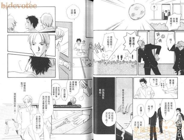 苏打爱情汽水[耽美]韩漫全集-第1卷无删减无遮挡章节图片 