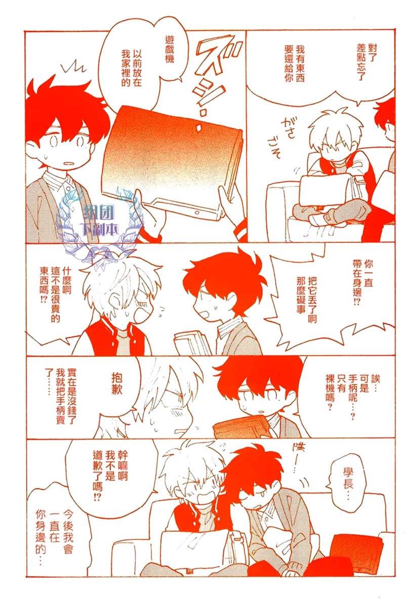最糟的人生[耽美]韩漫全集-第1话无删减无遮挡章节图片 
