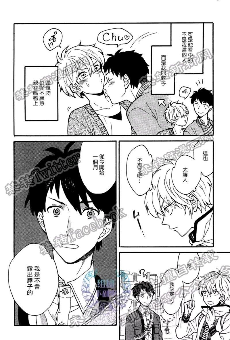 最糟的人生[耽美]韩漫全集-第1话无删减无遮挡章节图片 