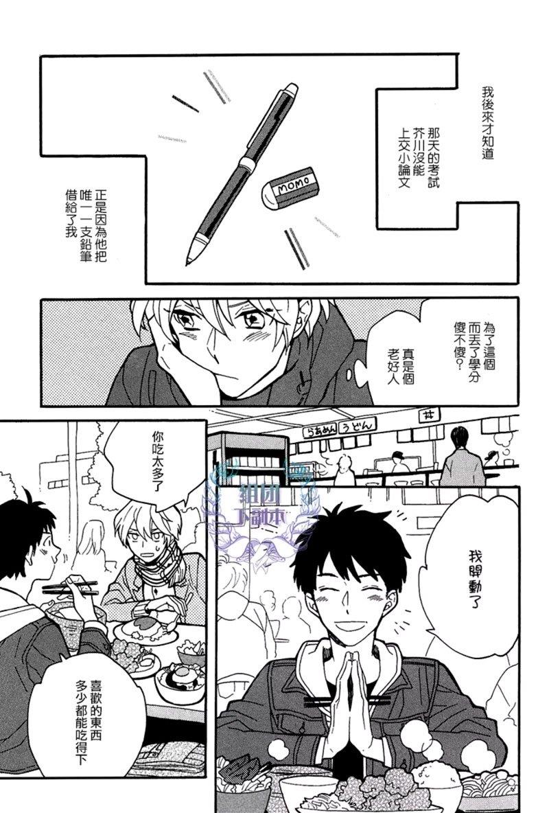 最糟的人生[耽美]韩漫全集-第1话无删减无遮挡章节图片 