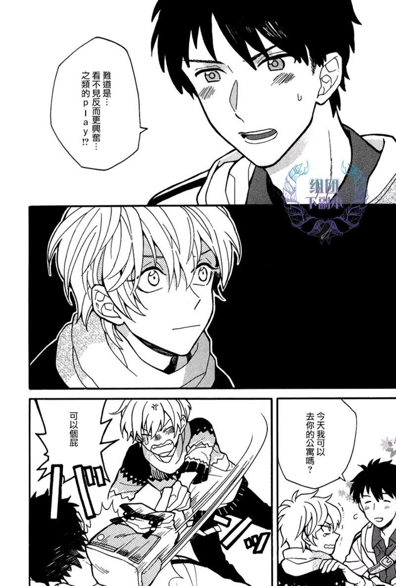 最糟的人生[耽美]韩漫全集-第1话无删减无遮挡章节图片 